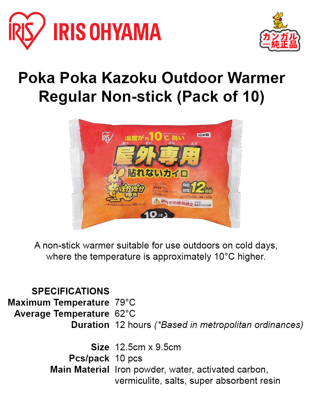 Iris Ohyama Authentic Non-Stick Heat Pad 12H – Max 79°C Body Warmer, 10pcs/Pack (12H10R)