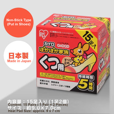 Iris Ohyama Poka-Poka Family Non-Stick Heat Pad for Shoes PKN-15K – 15 Pairs/Box, Up to 5 Hours Warmth (PKN-15K)