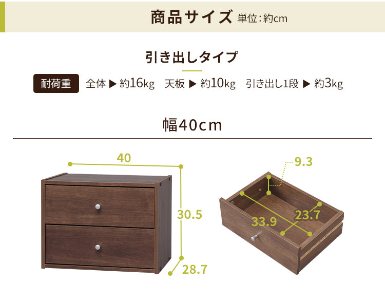 Iris Ohyama Stack Box Drawer Type | Brown / Natural / White (STB-400H)