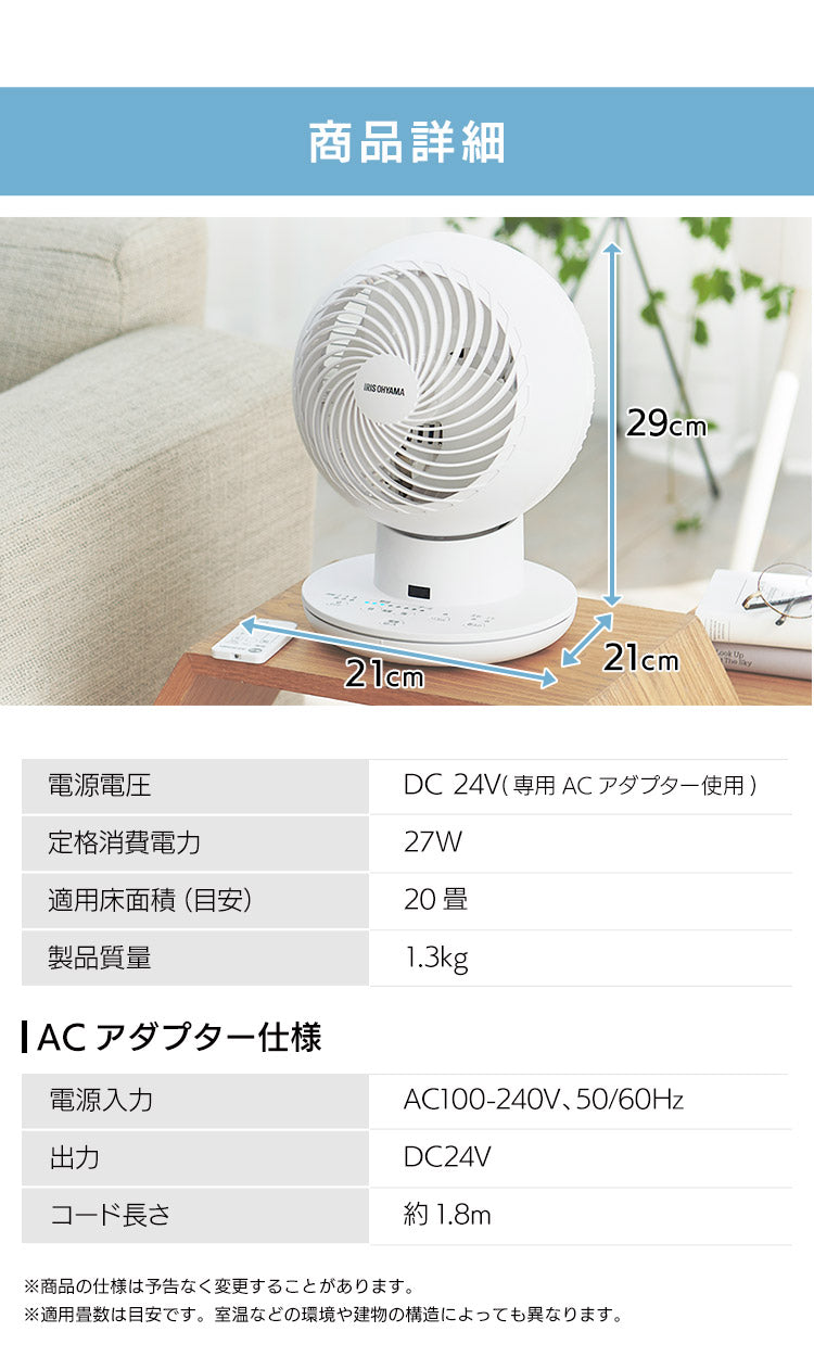 IRIS Ohyama DC JET Silent 6" Circulator Fan, White (PCF-SDS15T)