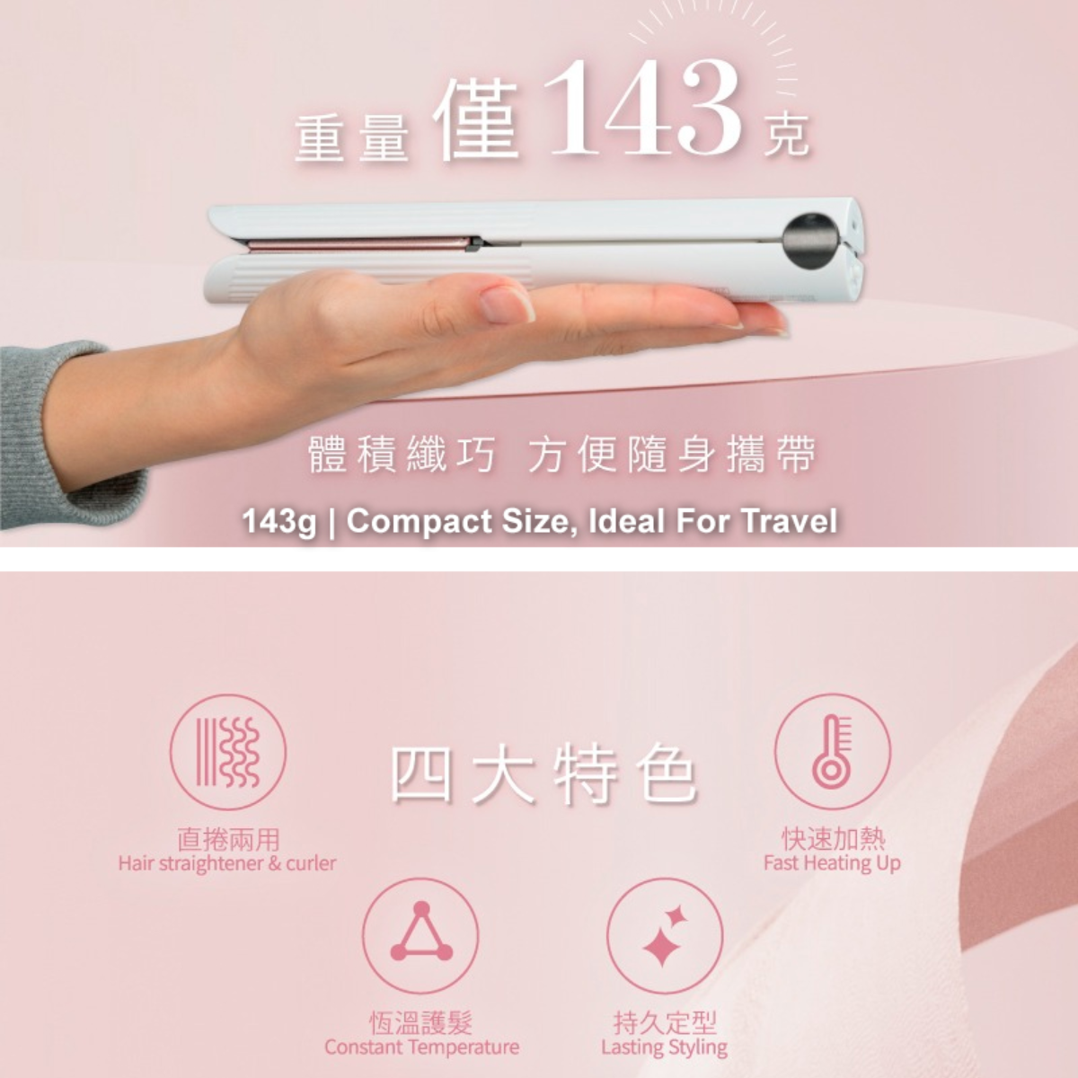 Koizumi USB Rechargeable Portable Cordless Rechargeable Hair Straightener & Curler (KHS-G600)