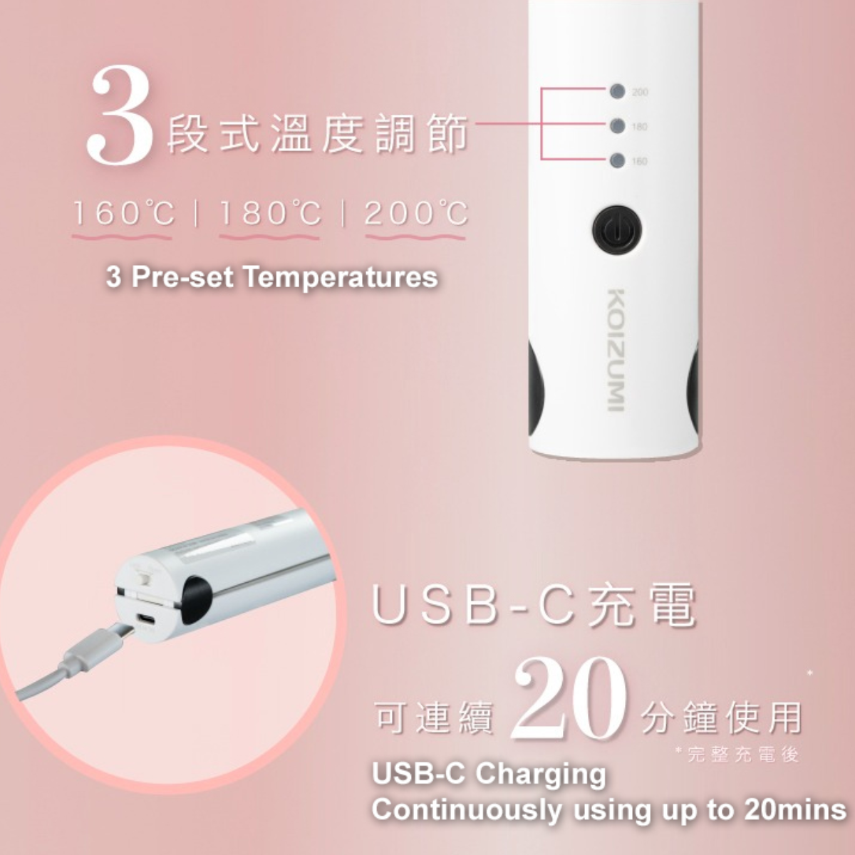 Koizumi USB Rechargeable Portable Cordless Rechargeable Hair Straightener & Curler (KHS-G600)