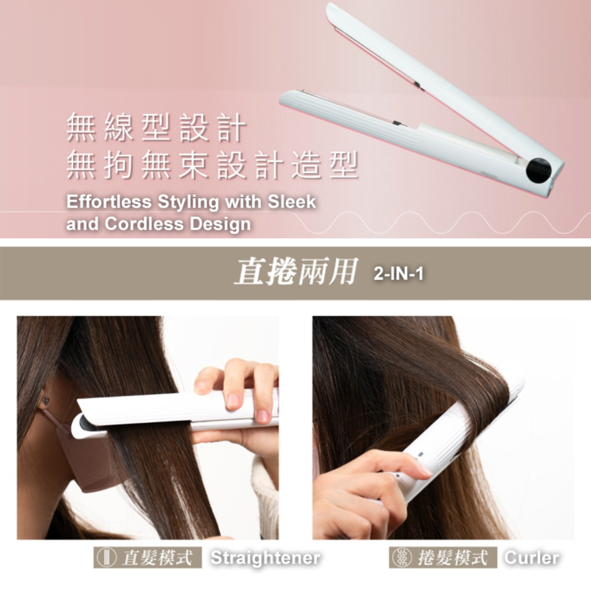 Koizumi USB Rechargeable Portable Cordless Rechargeable Hair Straightener & Curler (KHS-G600)