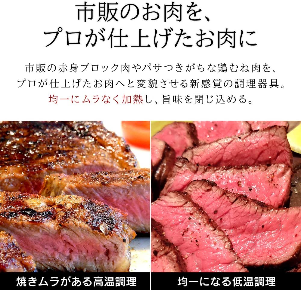 Iris Ohyama Sous Vide Low Temperature Cooker, Black (LTC-01)