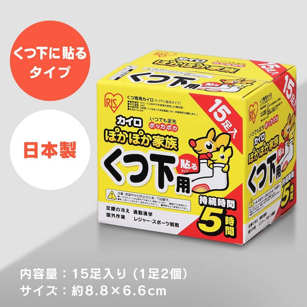 Iris Ohyama Poka-Poka Family Adhesive Heat Pad for Socks & Feet 15 Pairs/Box, Up to 5 Hours Warmth (PKN-15HK)
