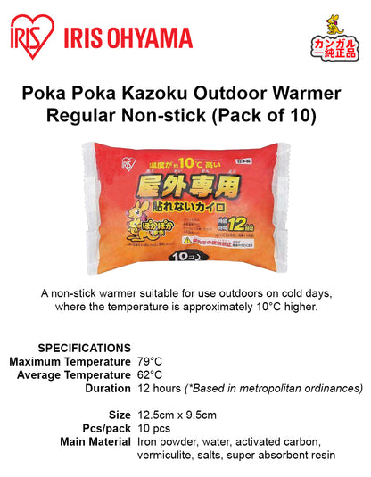 Iris Ohyama Authentic Non-Stick Heat Pad 12H – Max 79°C Body Warmer, 10pcs/Pack (12H10R)