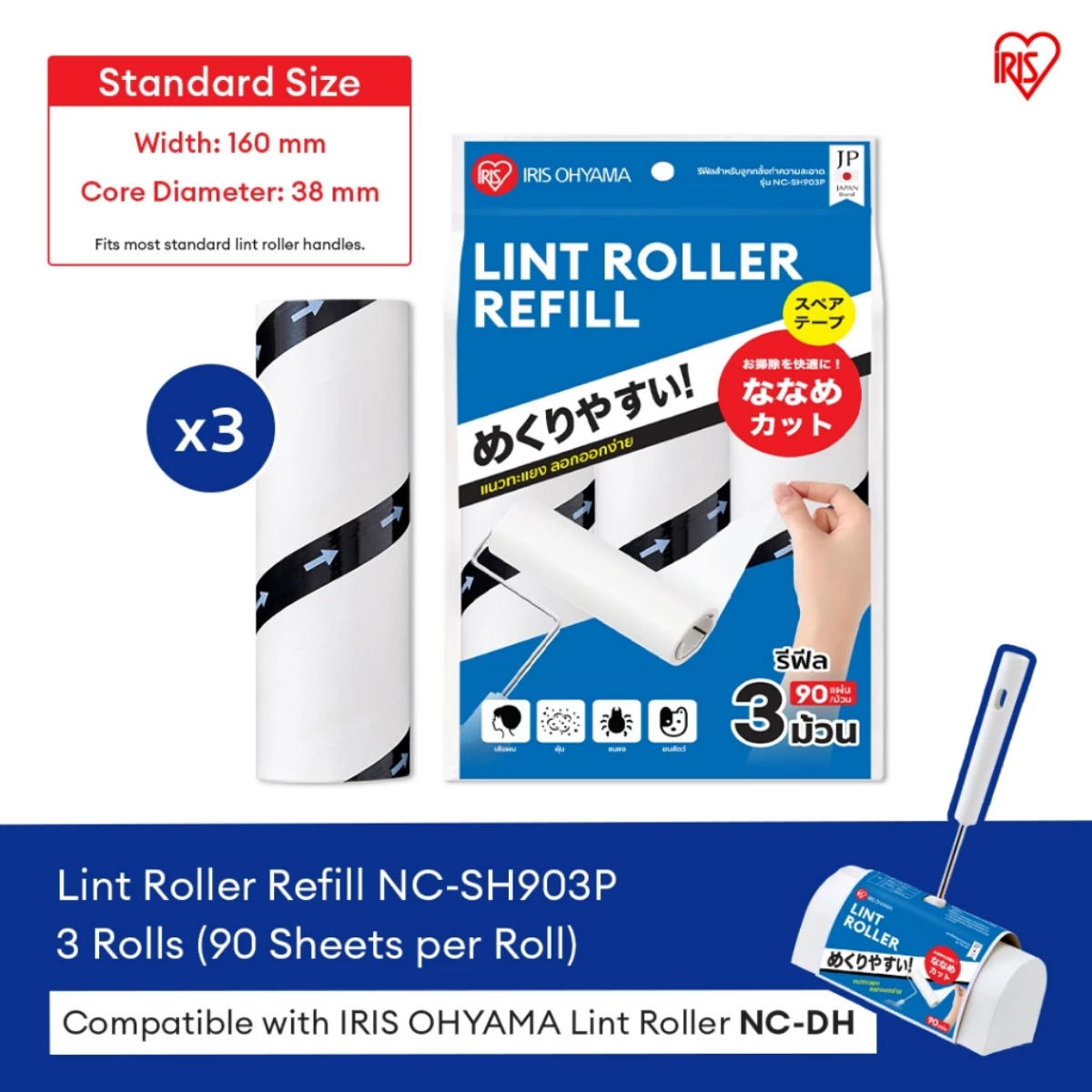 IRIS OHYAMA Lint Roller with Storage Case Sticky Roller for Dust, Lint, Hair & Pet Fur Easy-Peel Design (NC-DH)