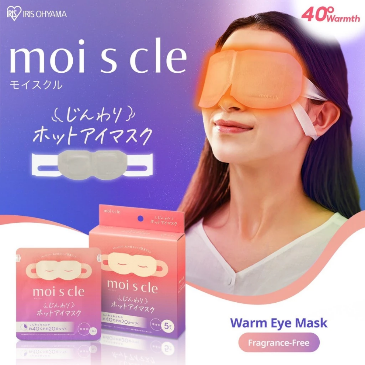 IRIS OHYAMA Moiscle Moist Heating Eye Mask 5 Sheets Unscented / Lavender Scent Warm Steam Eye Mask (MSM-M5/L5)