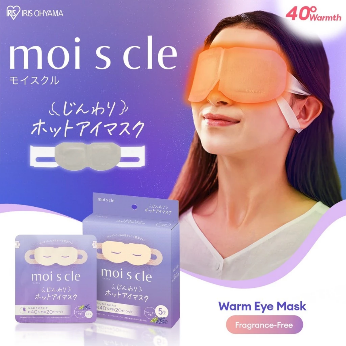 IRIS OHYAMA Moiscle Moist Heating Eye Mask 5 Sheets Unscented / Lavender Scent Warm Steam Eye Mask (MSM-M5/L5)