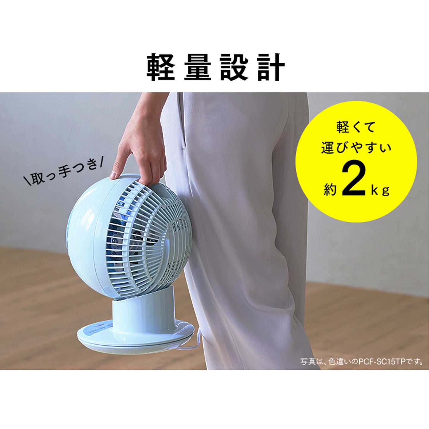 Iris Ohyama | PCF-SC15T | Compact Oscillation Circulator Fan, White / Pink / Blue | 1 Year Warranty